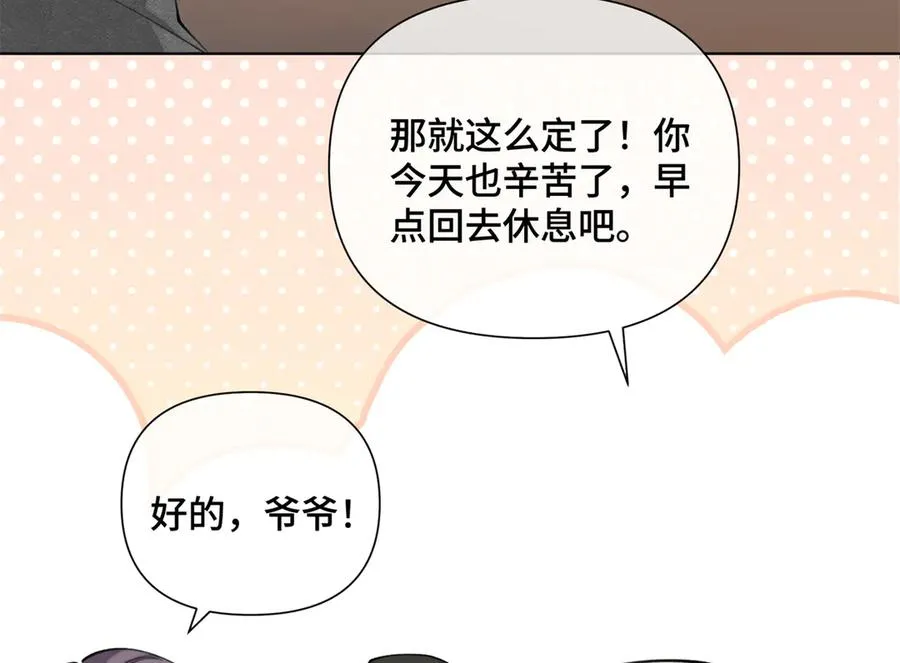 34 缠的太紧了 第9页