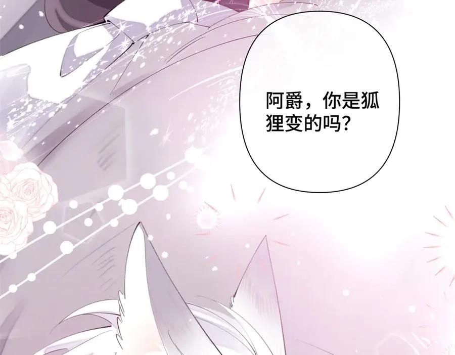 34 缠的太紧了 第26页