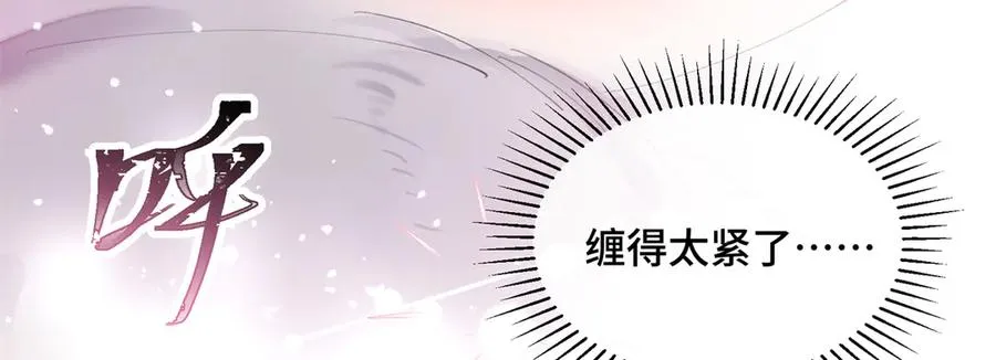 34 缠的太紧了 第30页