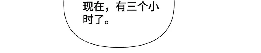 34 缠的太紧了 第36页