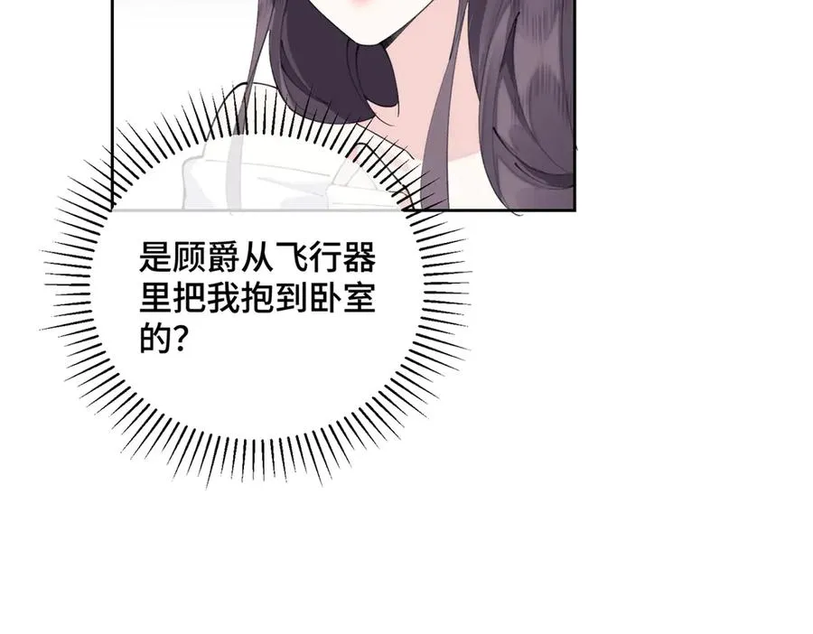 34 缠的太紧了 第38页