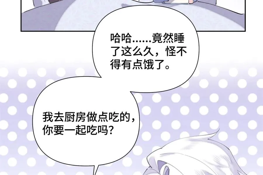 34 缠的太紧了 第41页