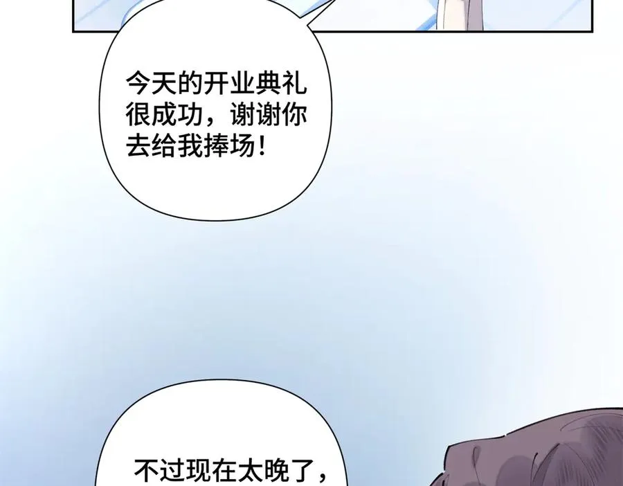 34 缠的太紧了 第45页