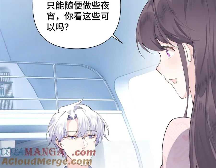 34 缠的太紧了 第46页