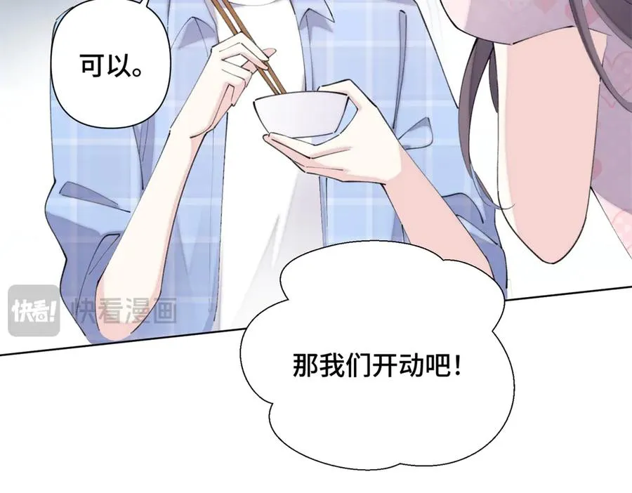 34 缠的太紧了 第48页