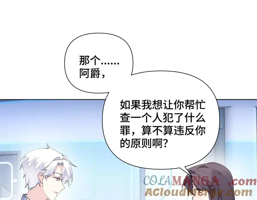 34 缠的太紧了 第49页