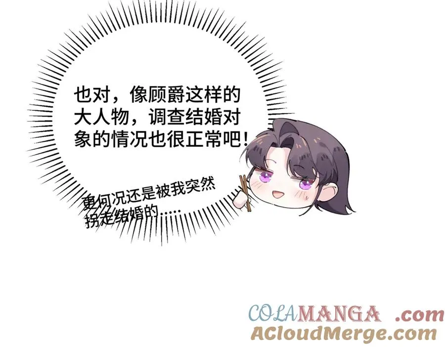 34 缠的太紧了 第55页