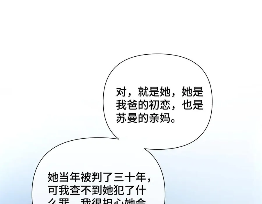 34 缠的太紧了 第57页