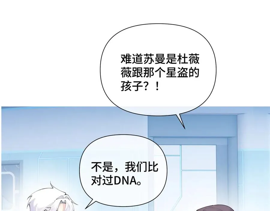 34 缠的太紧了 第63页