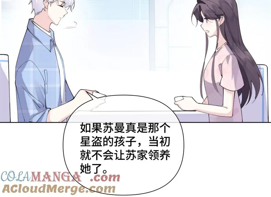 34 缠的太紧了 第64页