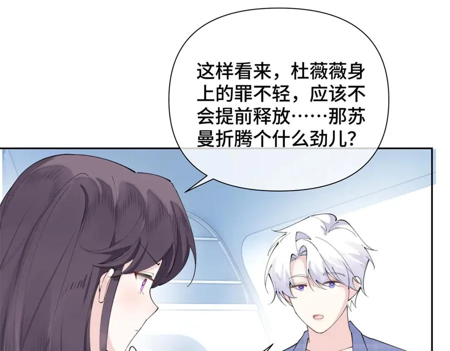 34 缠的太紧了 第65页