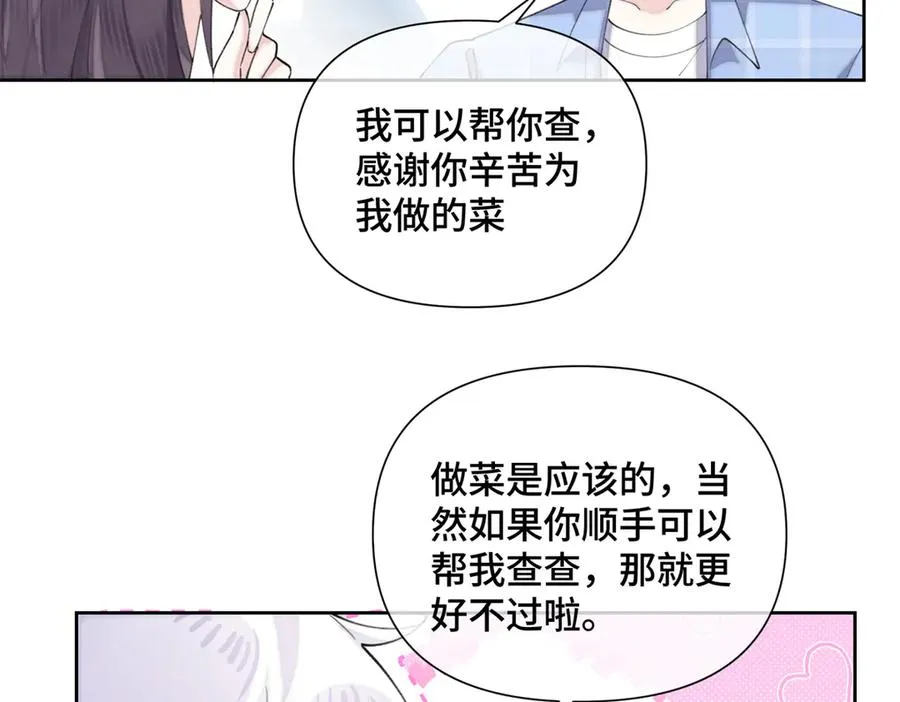 34 缠的太紧了 第66页