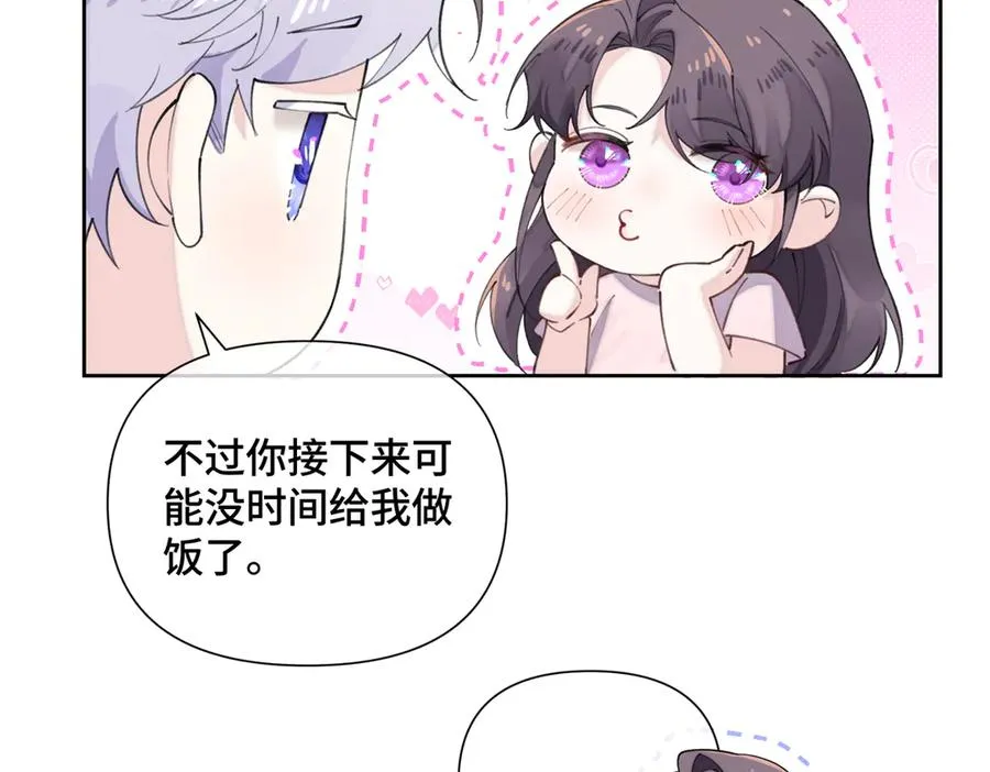 34 缠的太紧了 第68页