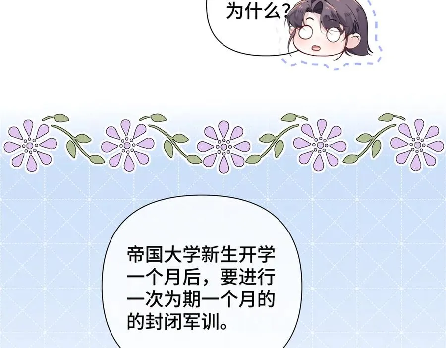 34 缠的太紧了 第69页
