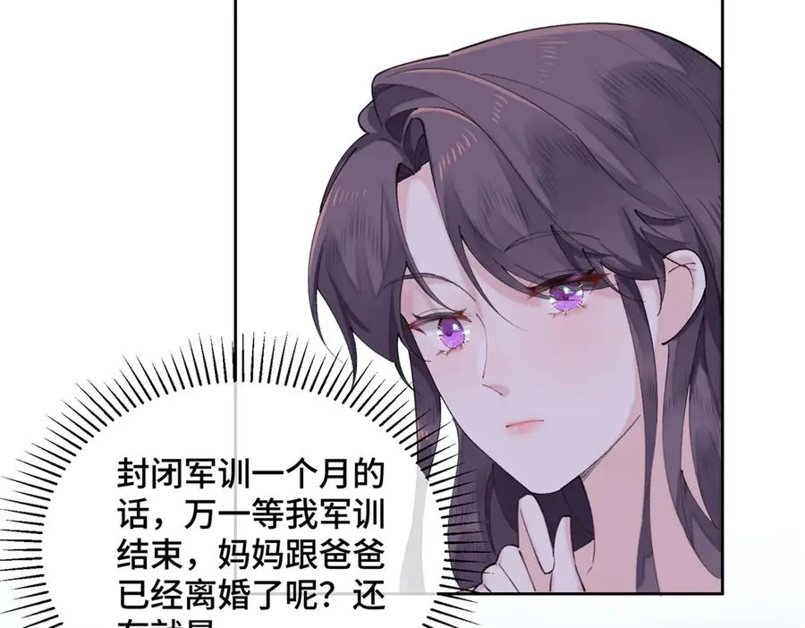 34 缠的太紧了 第74页