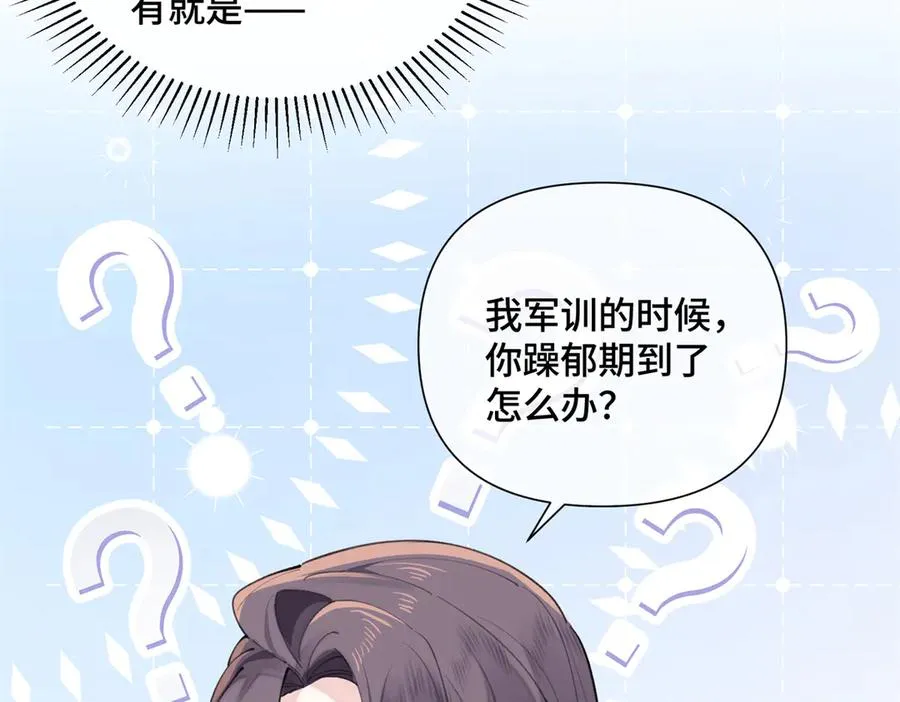 34 缠的太紧了 第75页