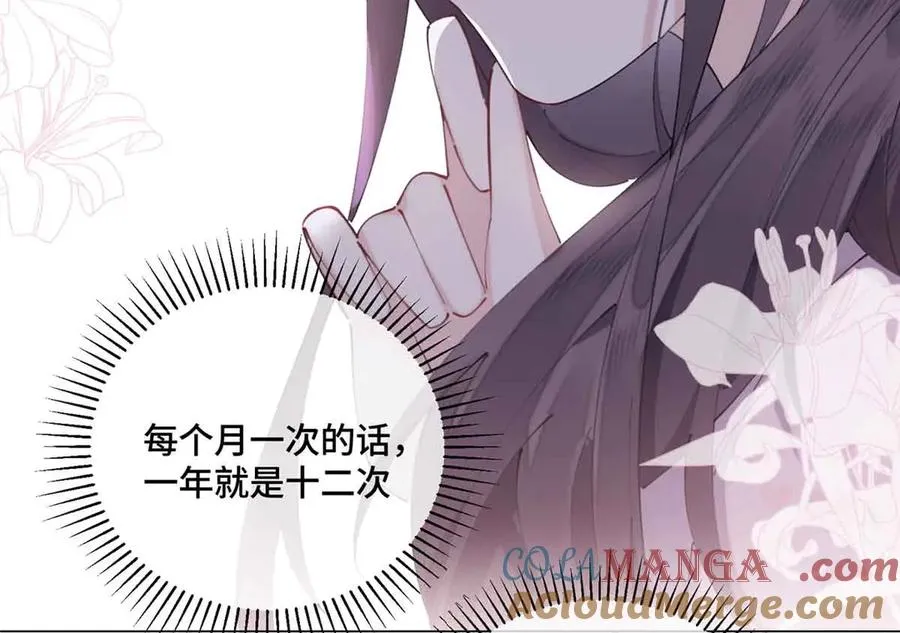 35 狐狸？狼？还是狗狗？ 第16页