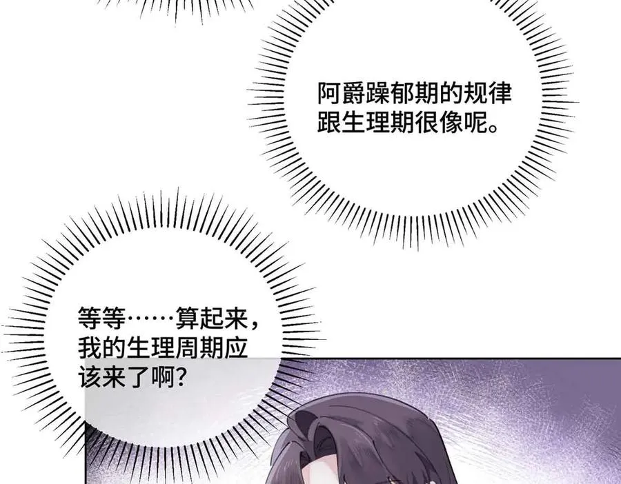 35 狐狸？狼？还是狗狗？ 第17页