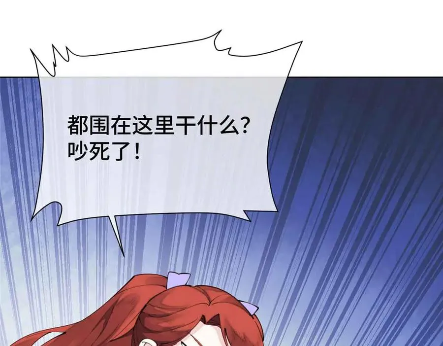 35 狐狸？狼？还是狗狗？ 第33页