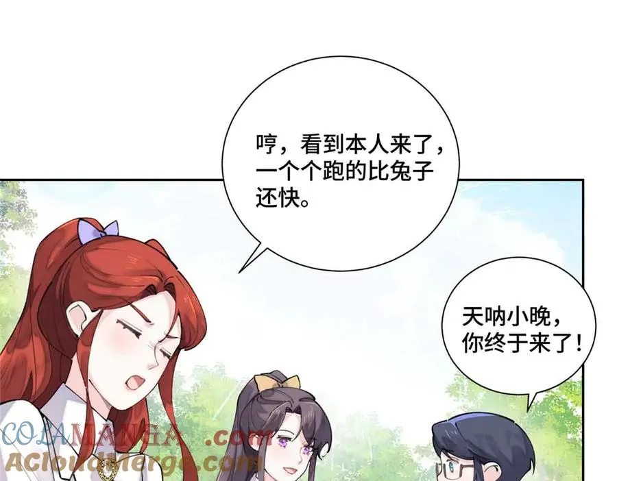 35 狐狸？狼？还是狗狗？ 第43页