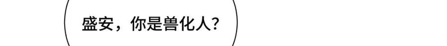 35 狐狸？狼？还是狗狗？ 第53页