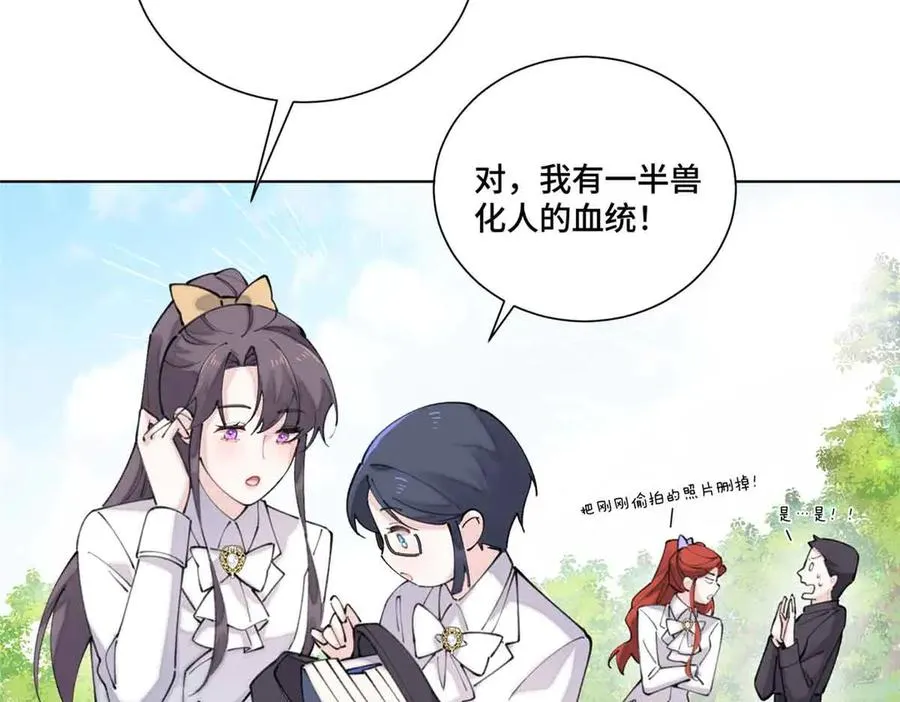 35 狐狸？狼？还是狗狗？ 第54页