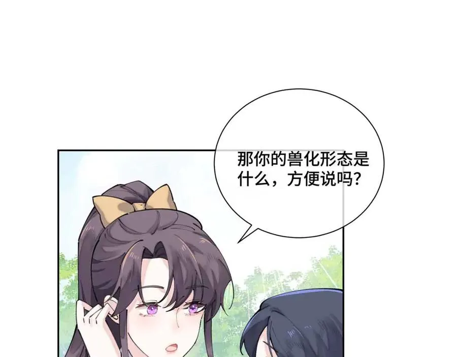 35 狐狸？狼？还是狗狗？ 第57页