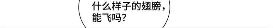 35 狐狸？狼？还是狗狗？ 第59页