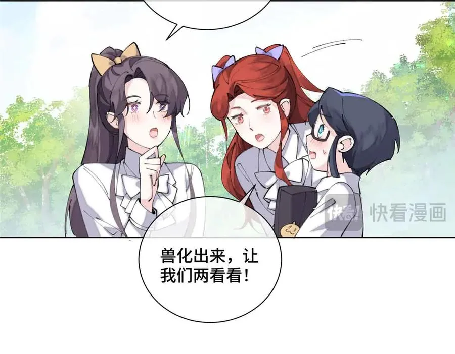 35 狐狸？狼？还是狗狗？ 第60页