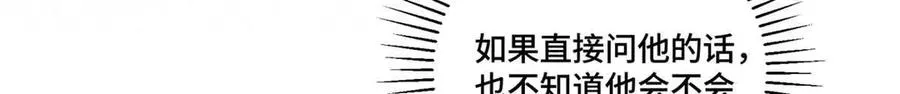 35 狐狸？狼？还是狗狗？ 第65页
