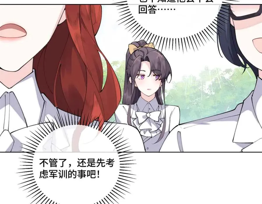 35 狐狸？狼？还是狗狗？ 第66页