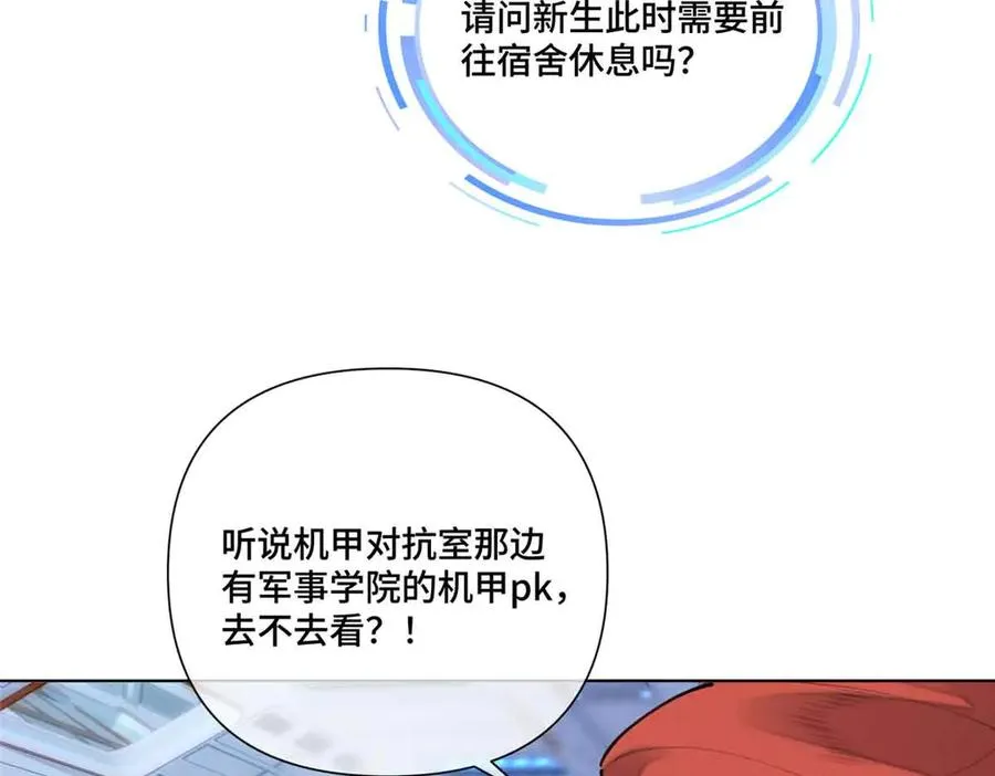 35 狐狸？狼？还是狗狗？ 第77页