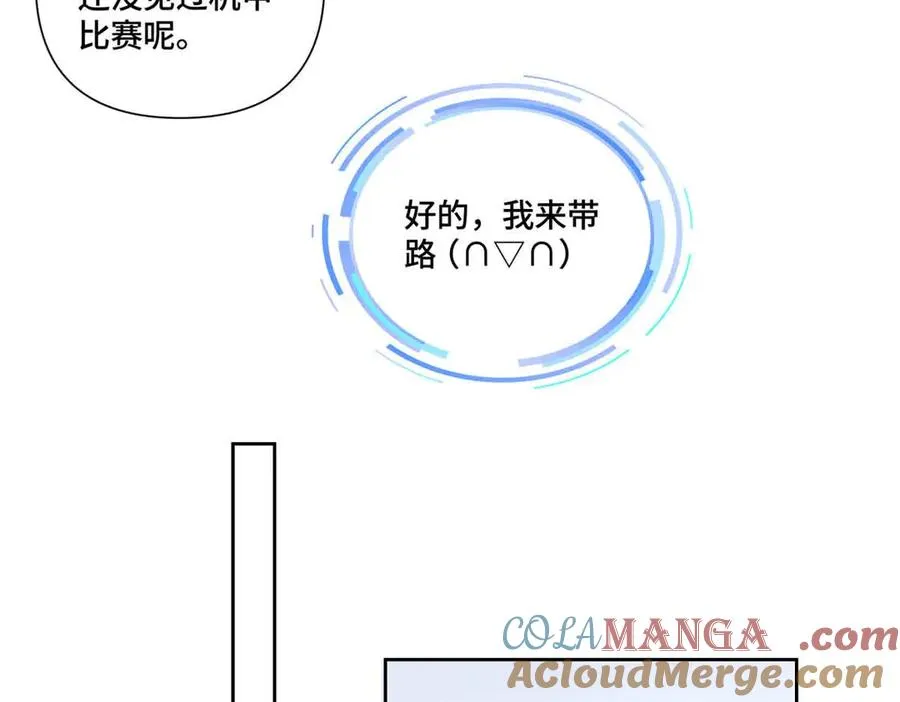 35 狐狸？狼？还是狗狗？ 第79页