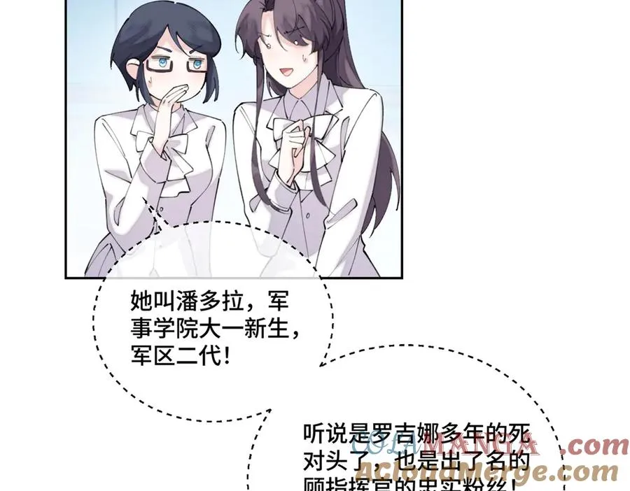 36 少在那哔哔 第7页