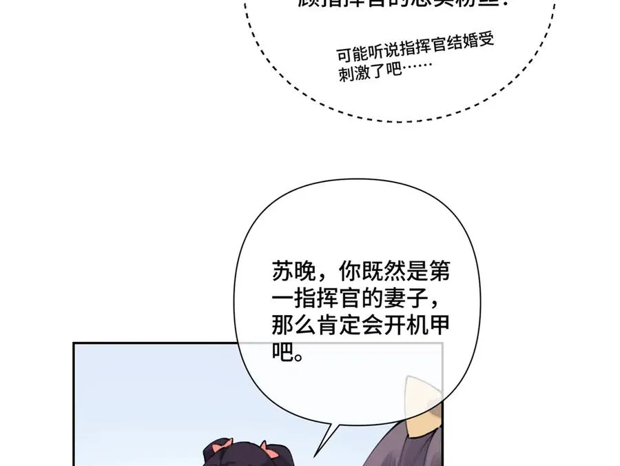 36 少在那哔哔 第8页