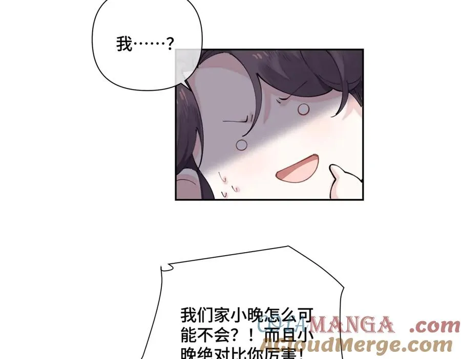 36 少在那哔哔 第10页