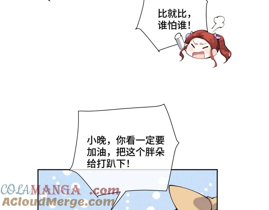 36 少在那哔哔 第13页