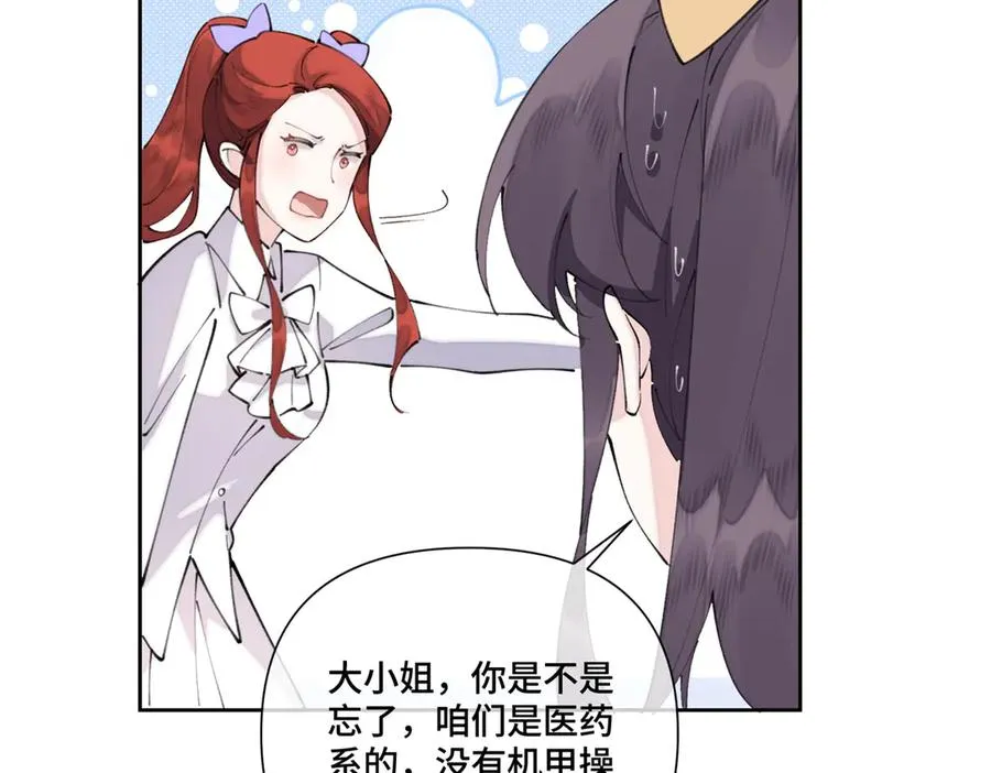 36 少在那哔哔 第15页