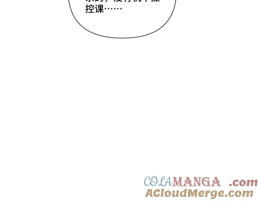 36 少在那哔哔 第16页