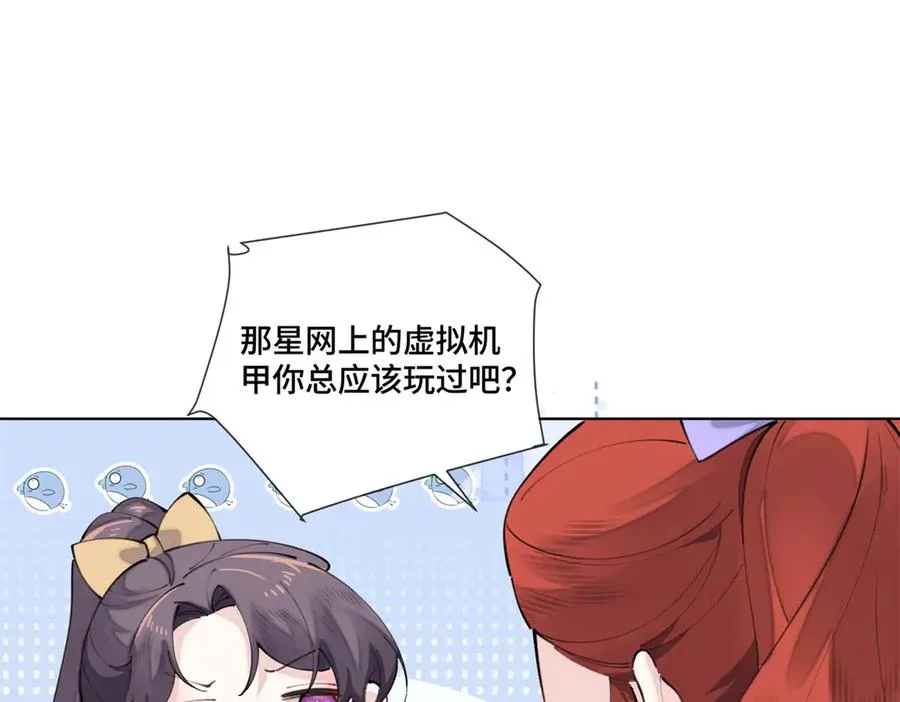 36 少在那哔哔 第18页