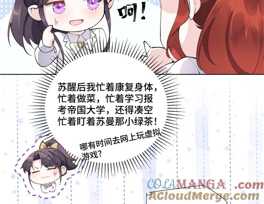 36 少在那哔哔 第19页