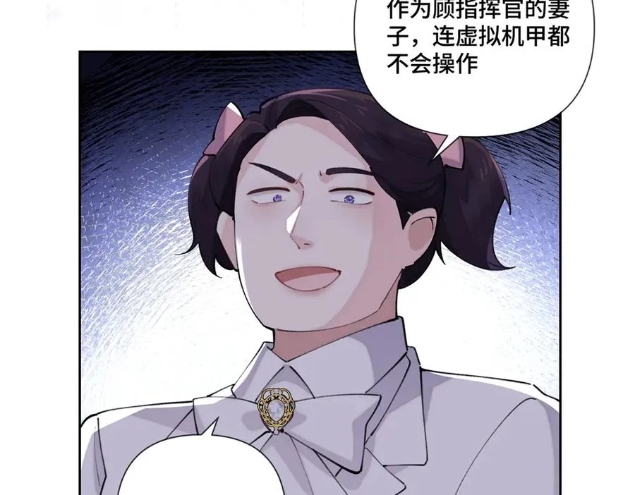 36 少在那哔哔 第21页
