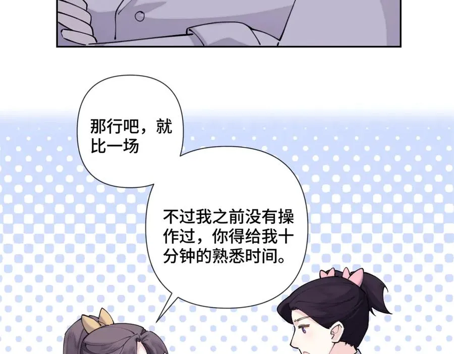 36 少在那哔哔 第23页