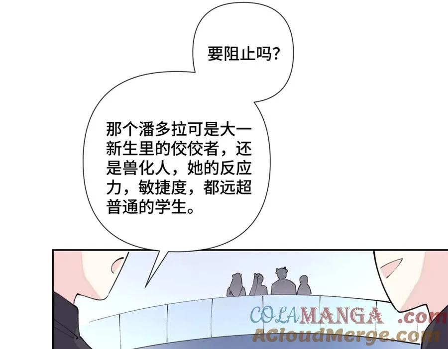 36 少在那哔哔 第25页