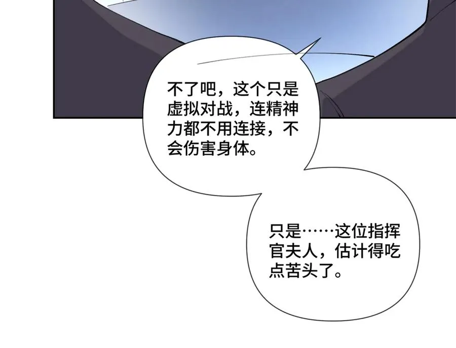 36 少在那哔哔 第26页