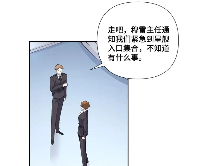 36 少在那哔哔 第27页