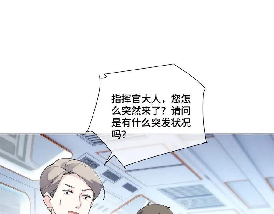 36 少在那哔哔 第33页