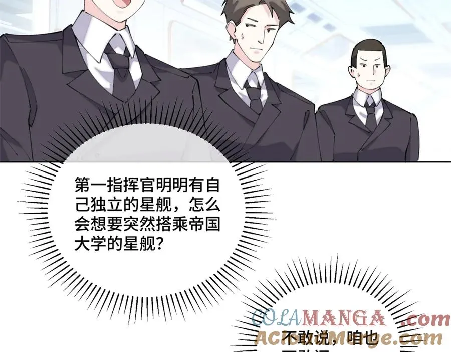 36 少在那哔哔 第34页