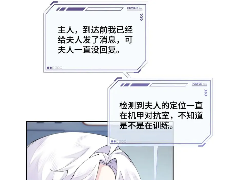 36 少在那哔哔 第38页