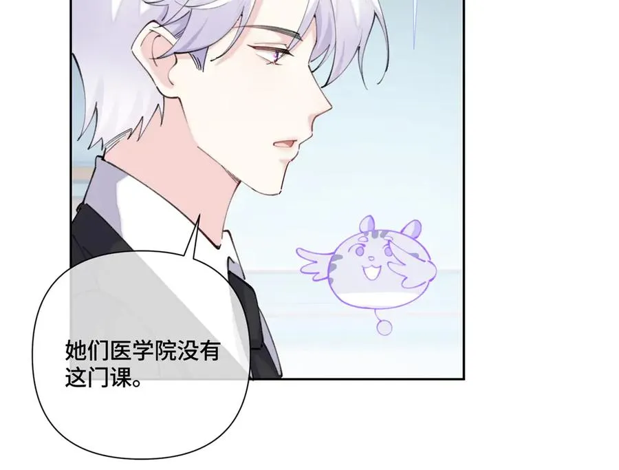 36 少在那哔哔 第39页